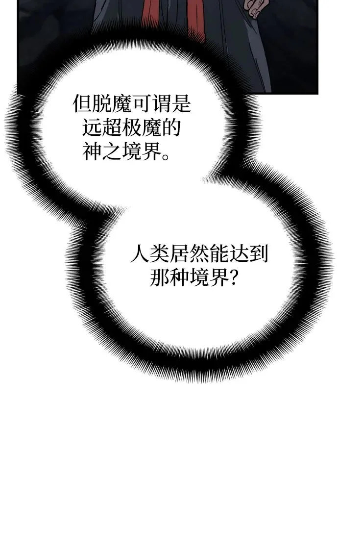 第154话 第97页
