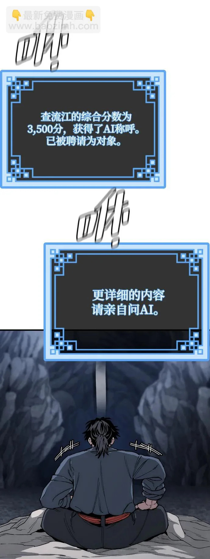 第154话 第98页