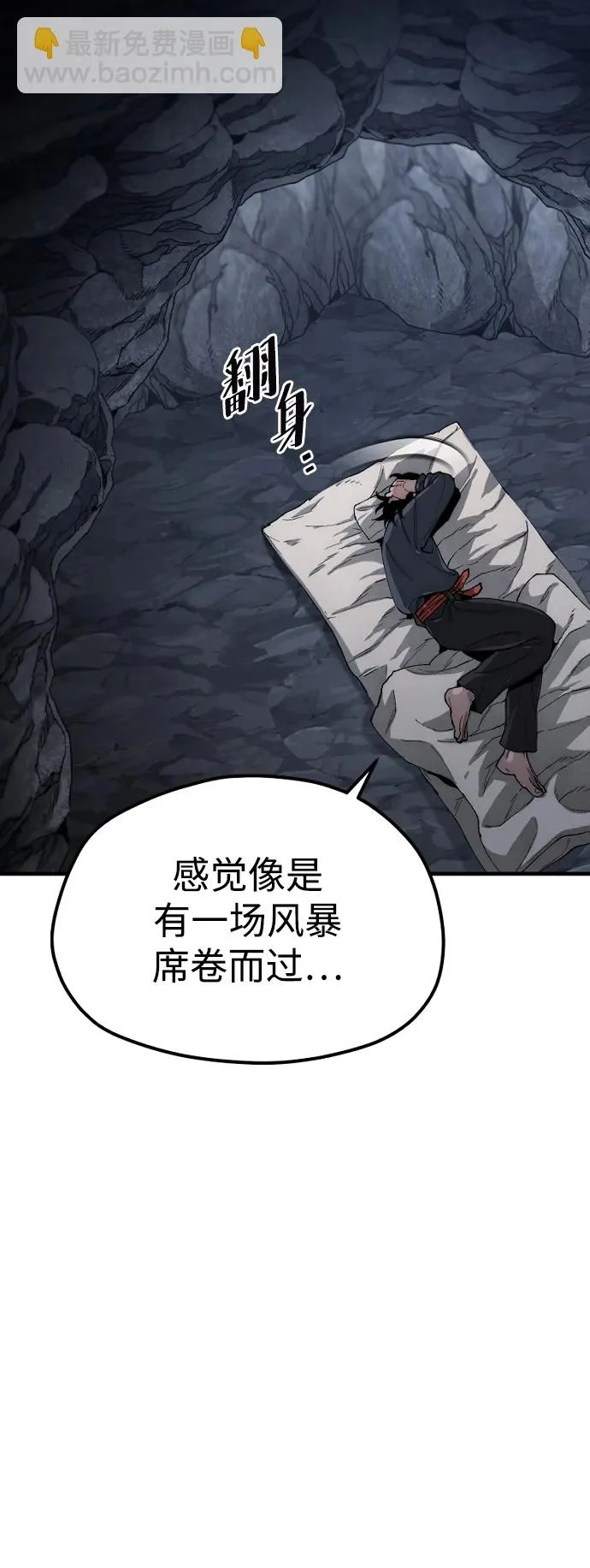 第154话 第100页