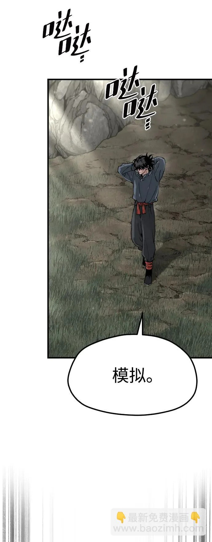第154话 第102页