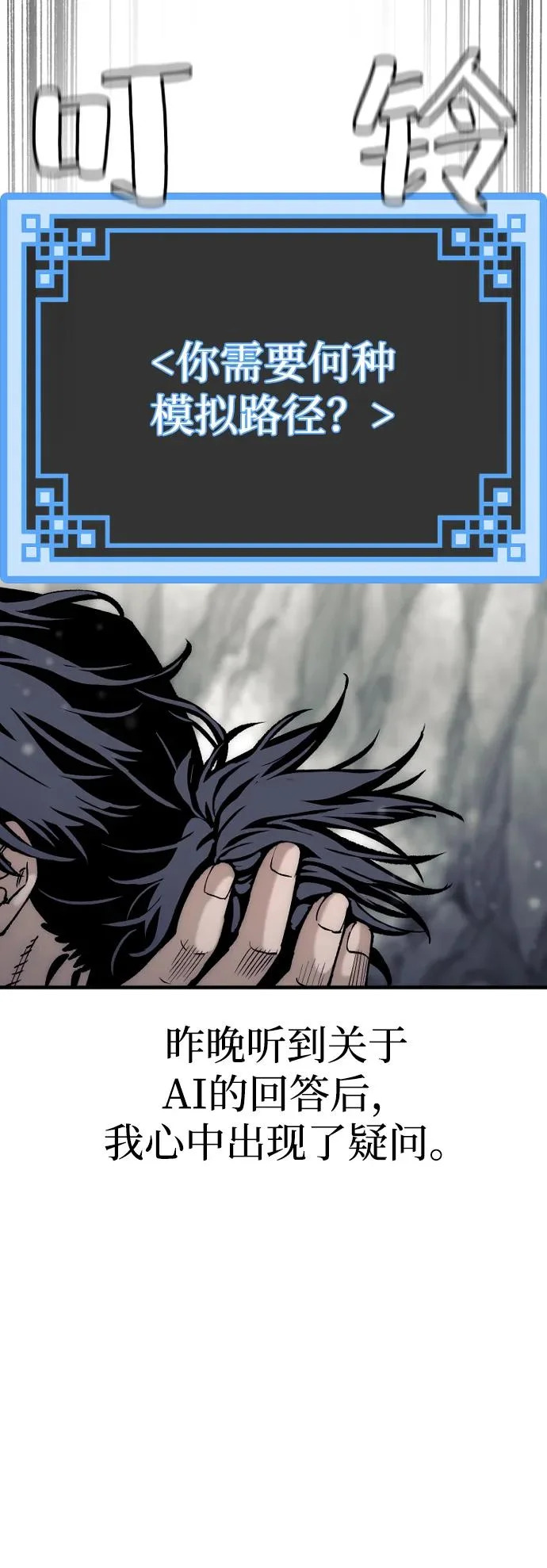第154话 第103页