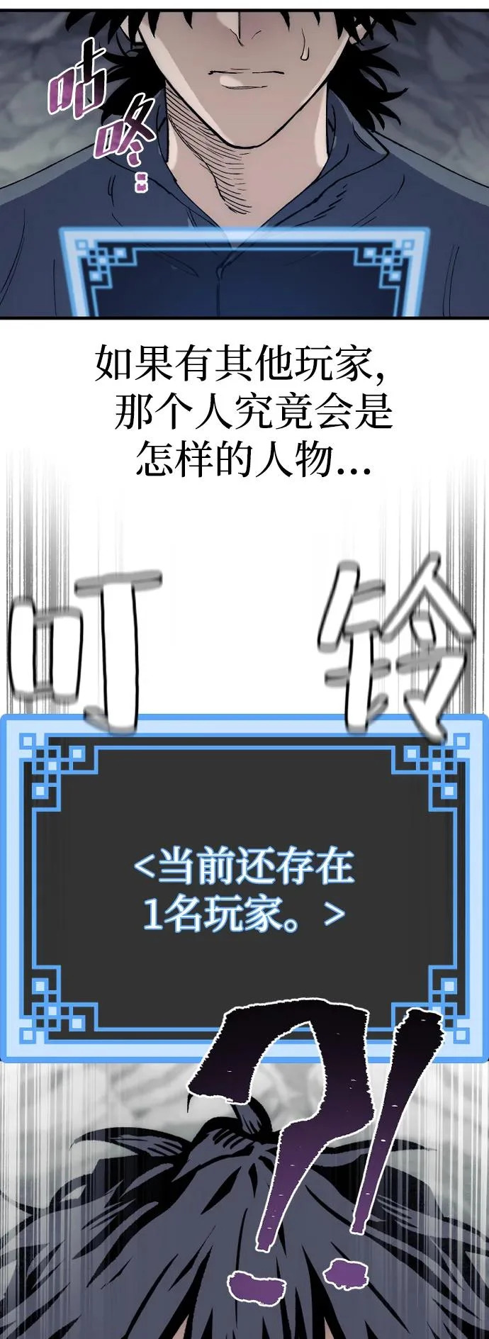 第154话 第106页