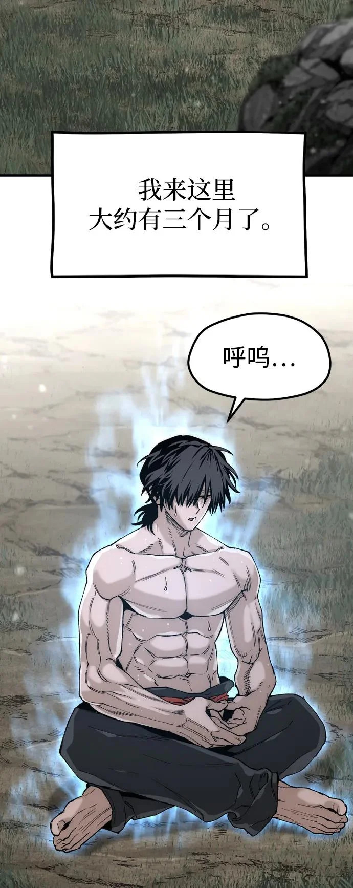 第155话 第3页
