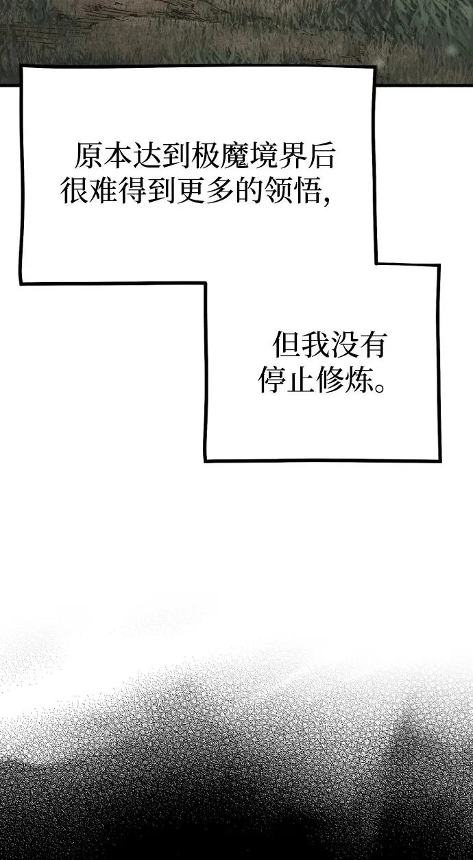 第155话 第4页