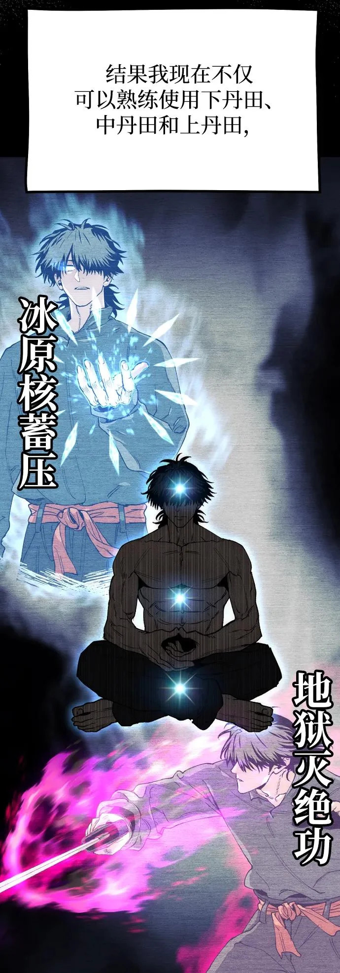 第155话 第5页