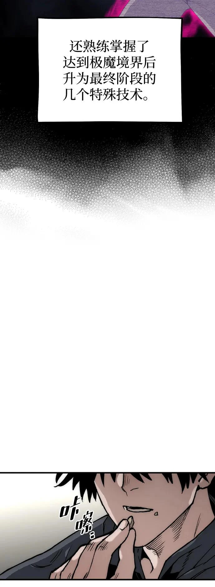 第155话 第6页