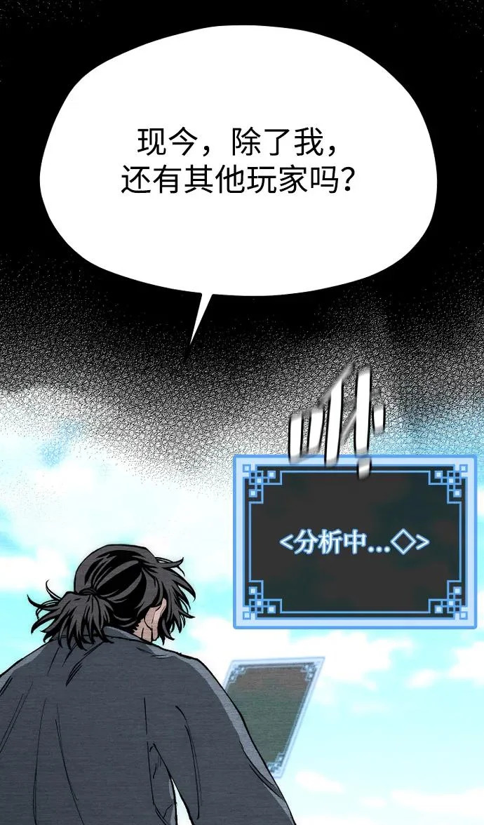 第155话 第8页