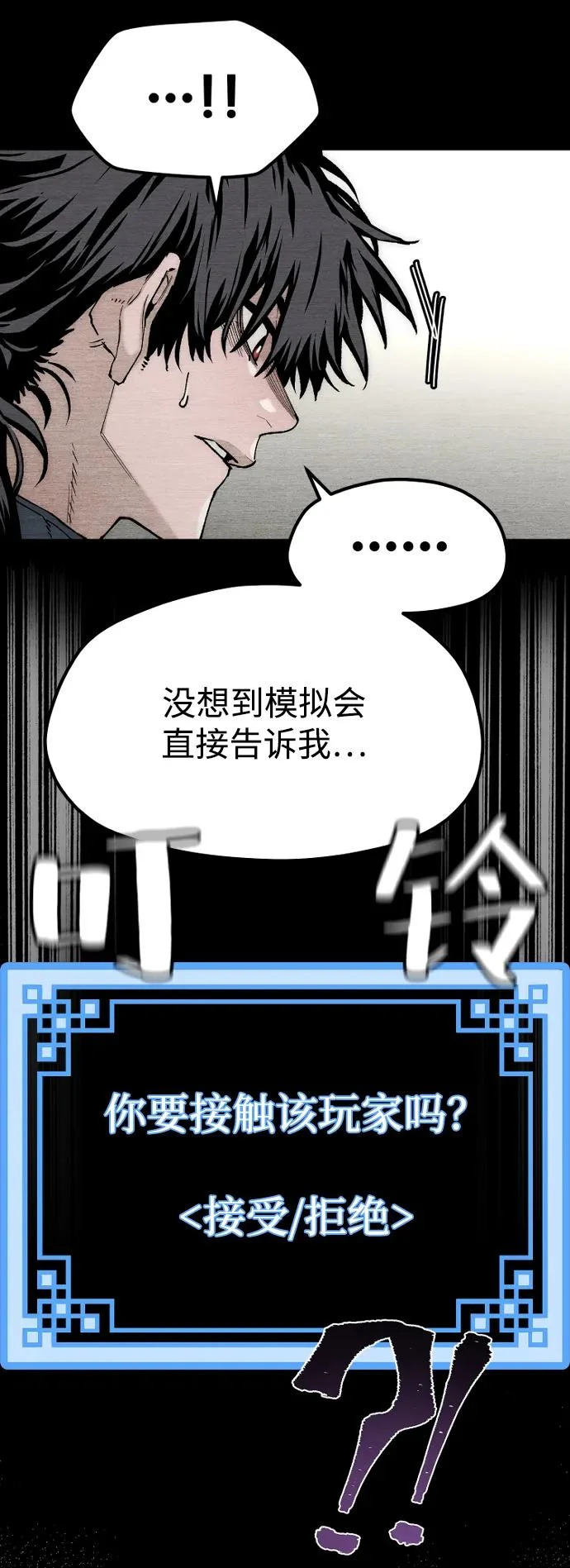 第155话 第10页