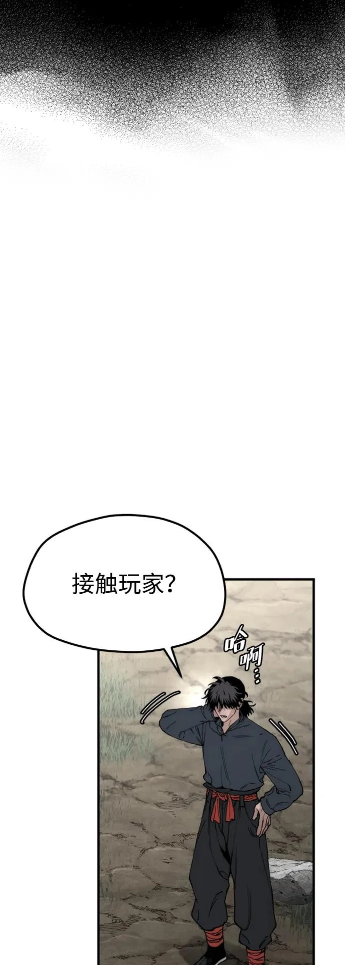 第155话 第11页