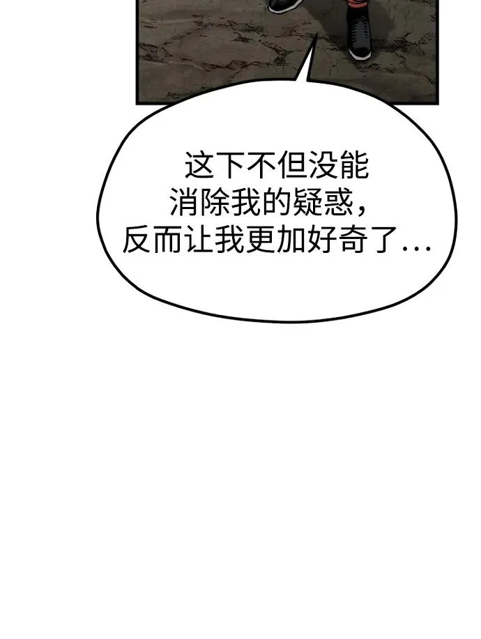 第155话 第12页