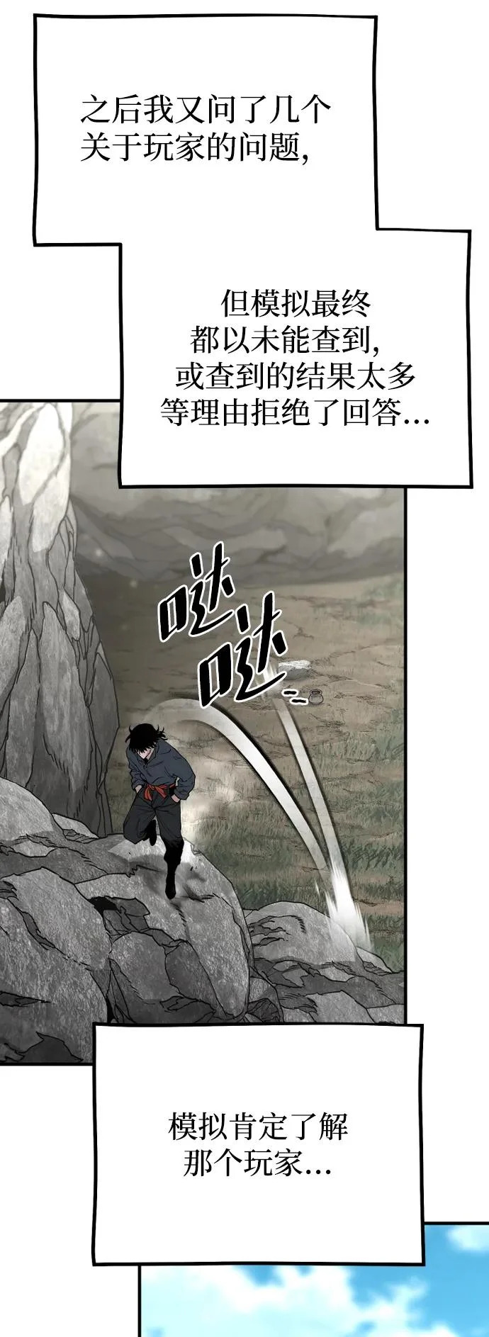 第155话 第13页
