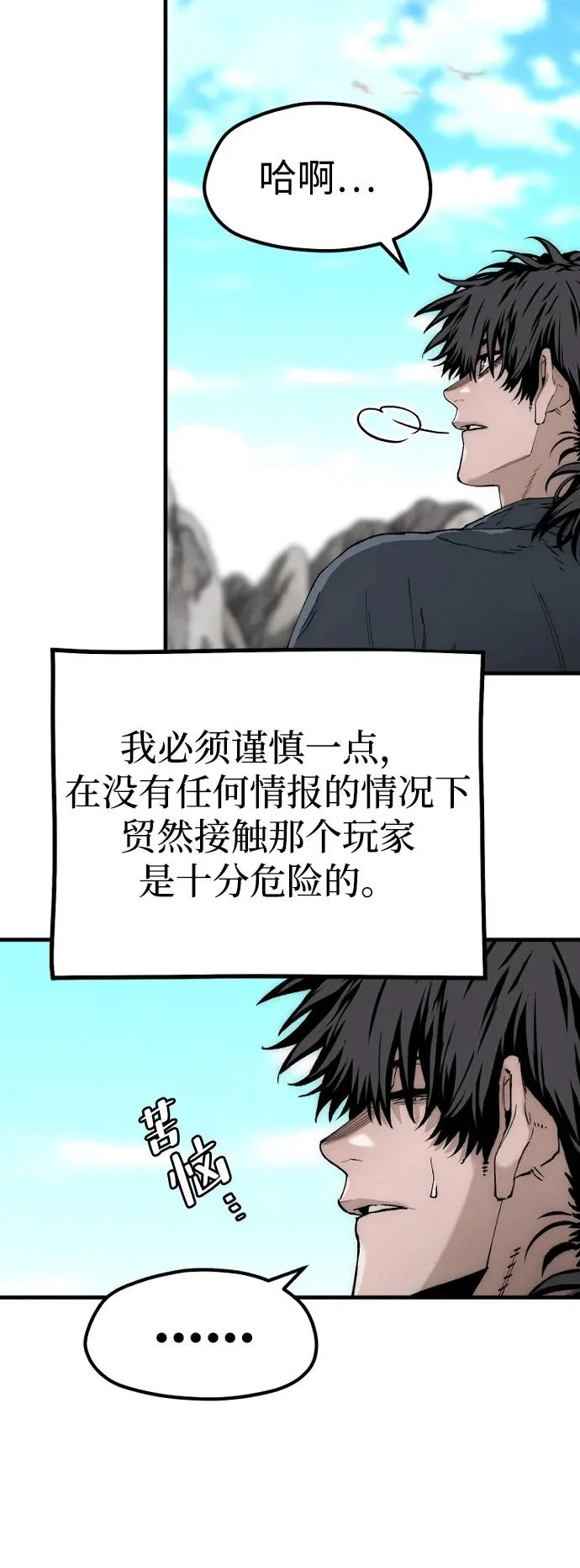第155话 第14页