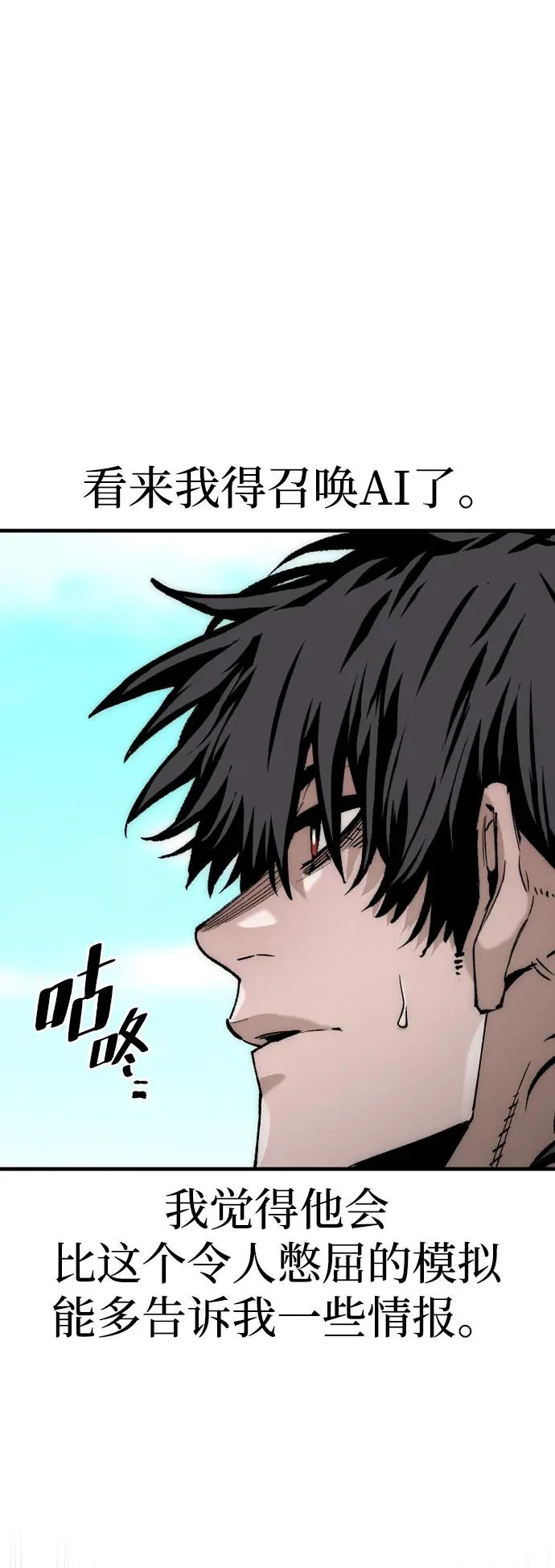 第155话 第15页