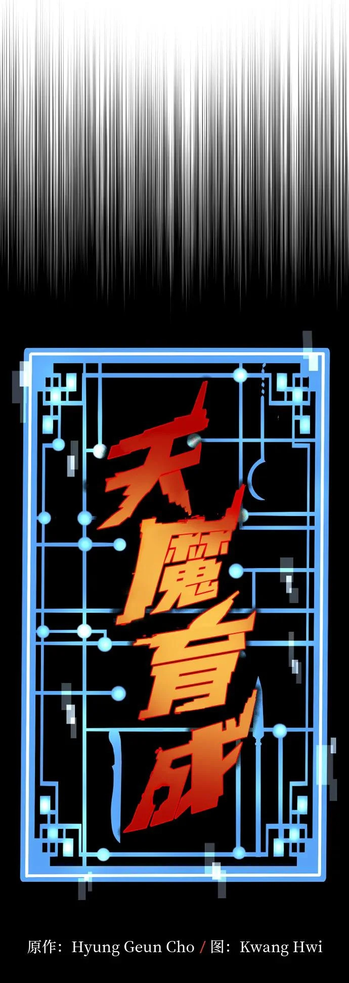 第155话 第16页