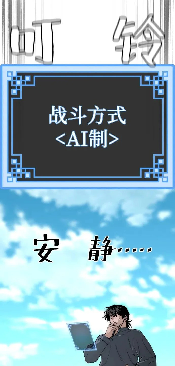 第155话 第18页