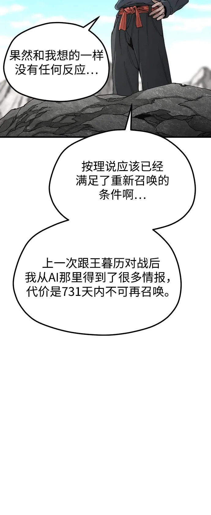 第155话 第19页