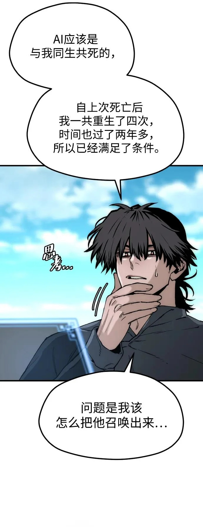 第155话 第20页