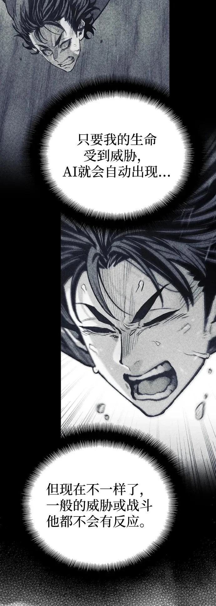 第155话 第22页