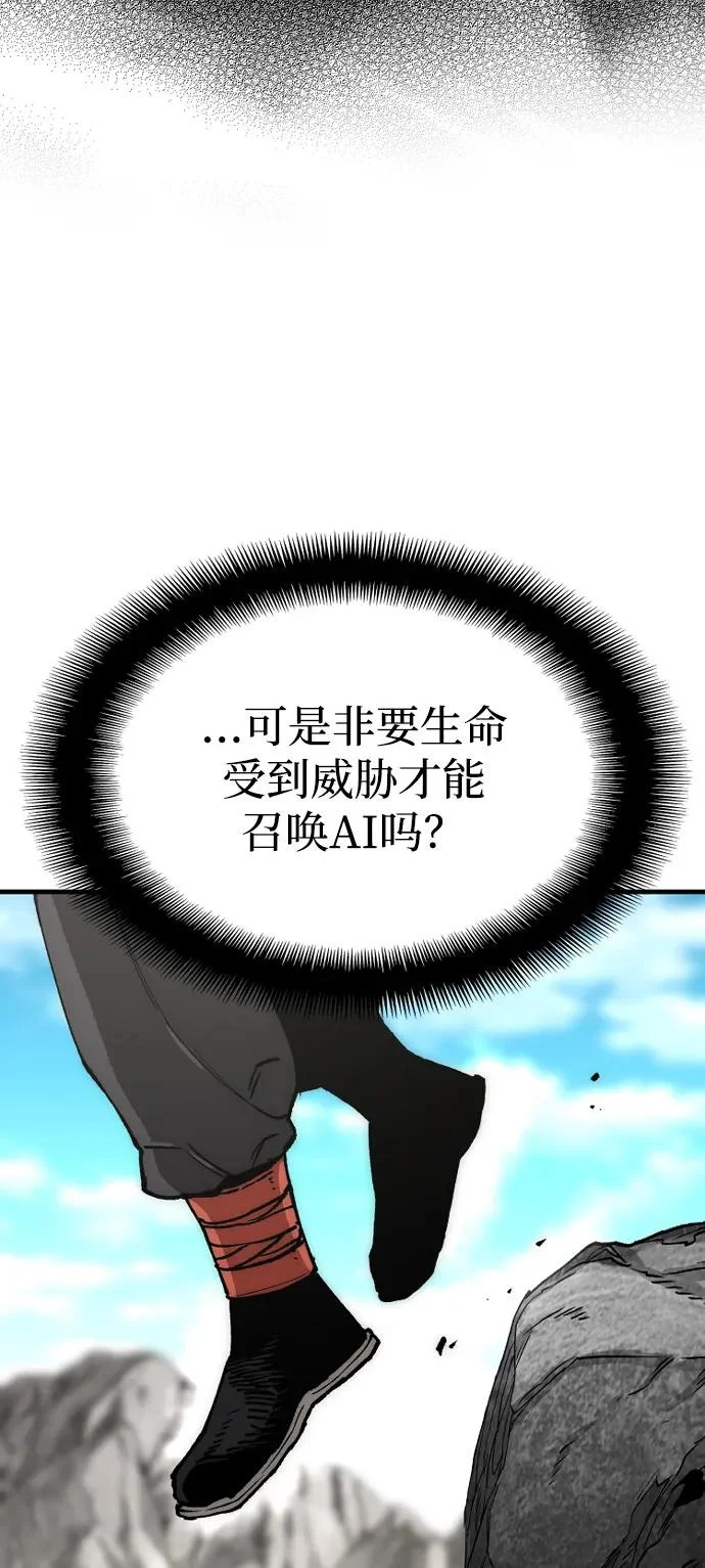 第155话 第23页