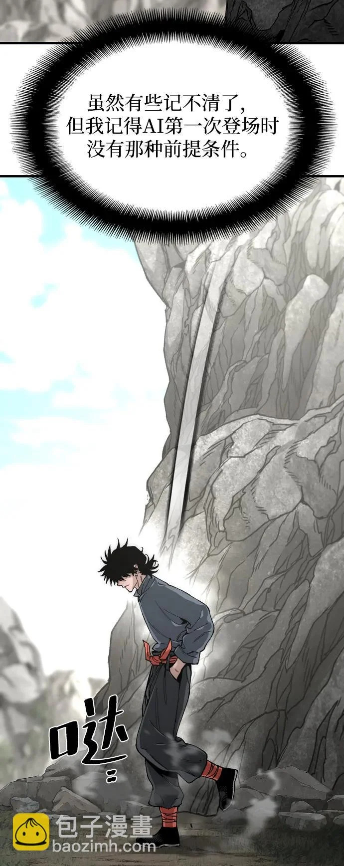 第155话 第24页