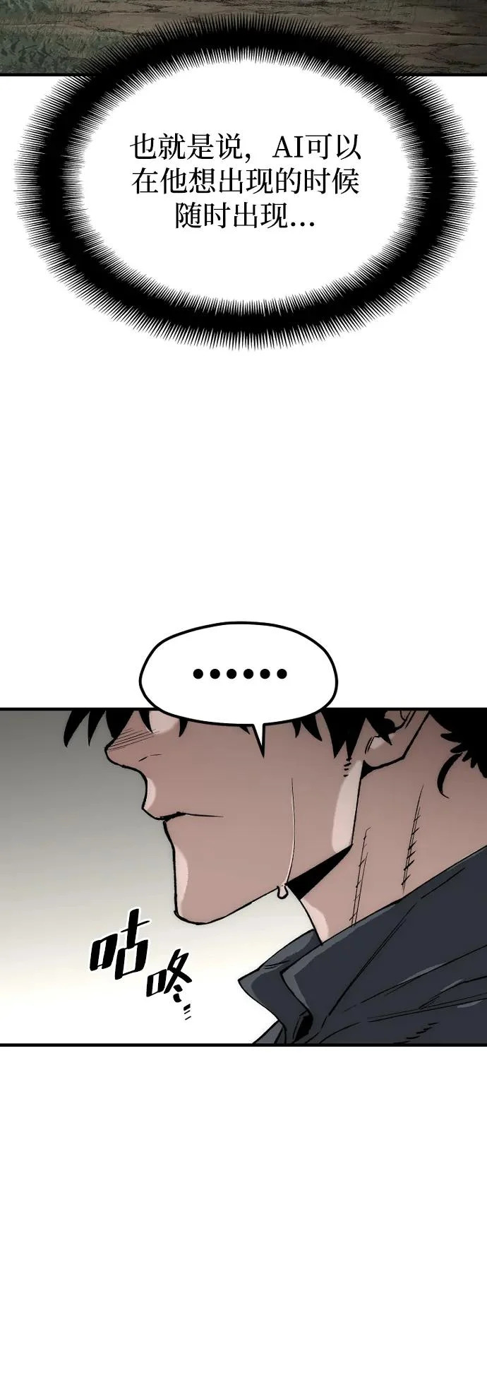 第155话 第25页