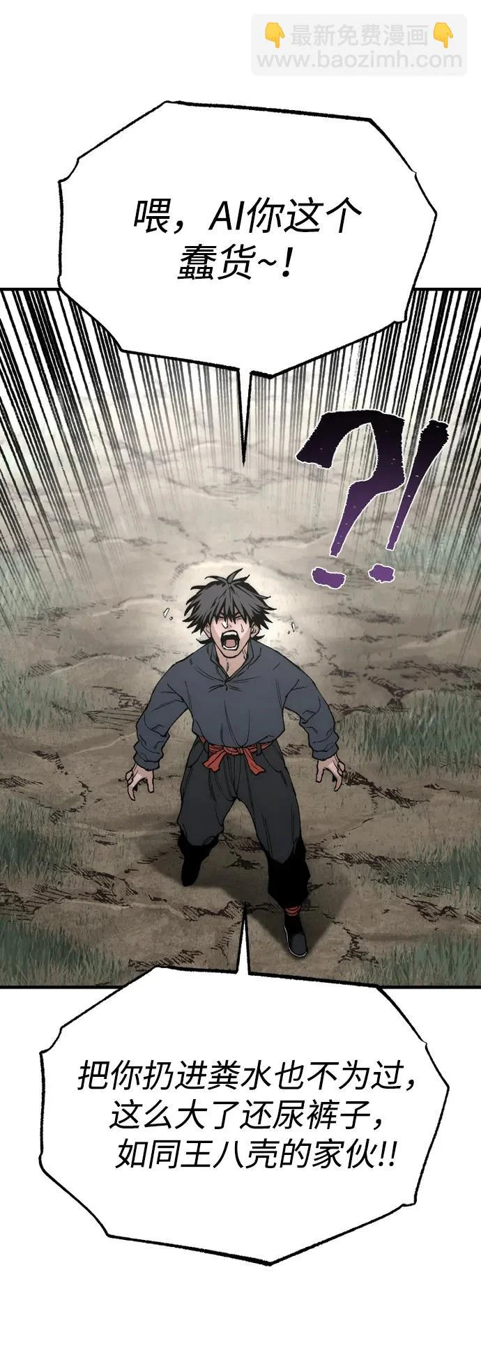 第155话 第26页