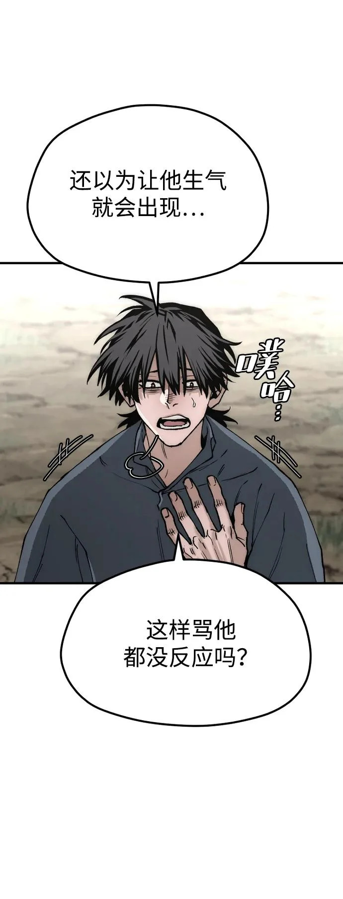 第155话 第28页