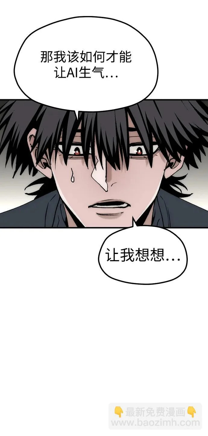 第155话 第29页
