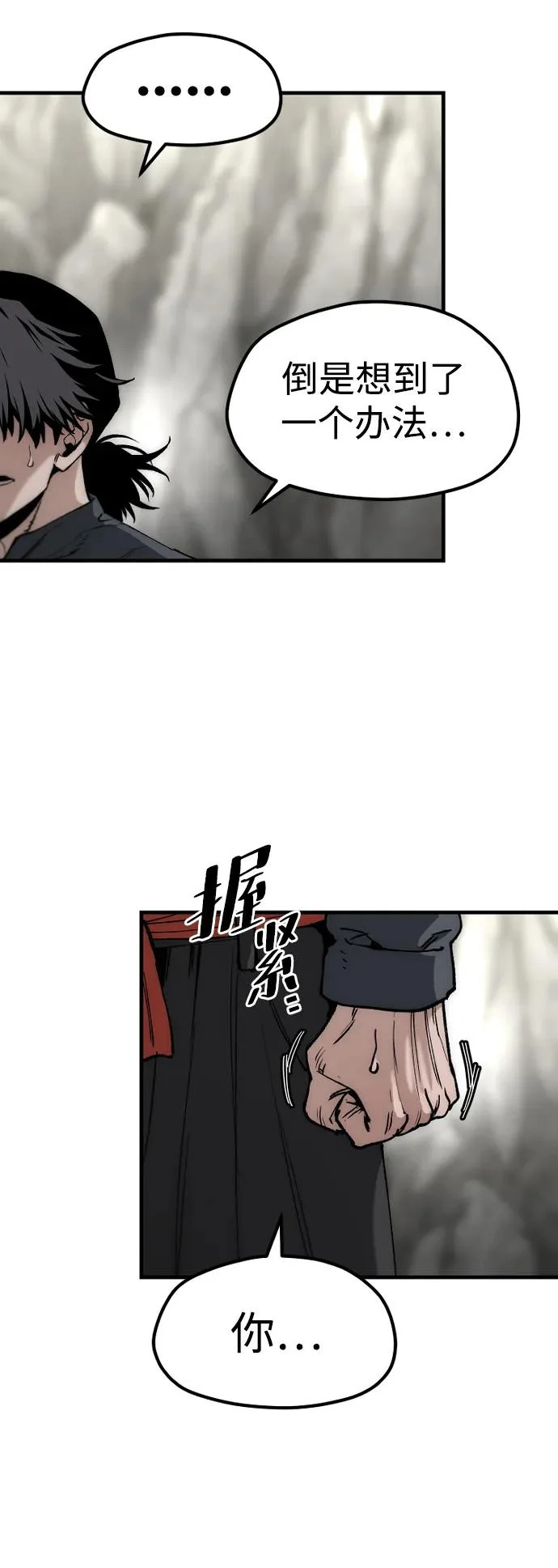 第155话 第30页