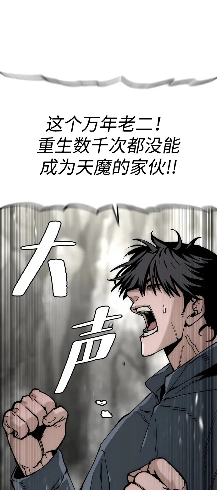 第155话 第31页