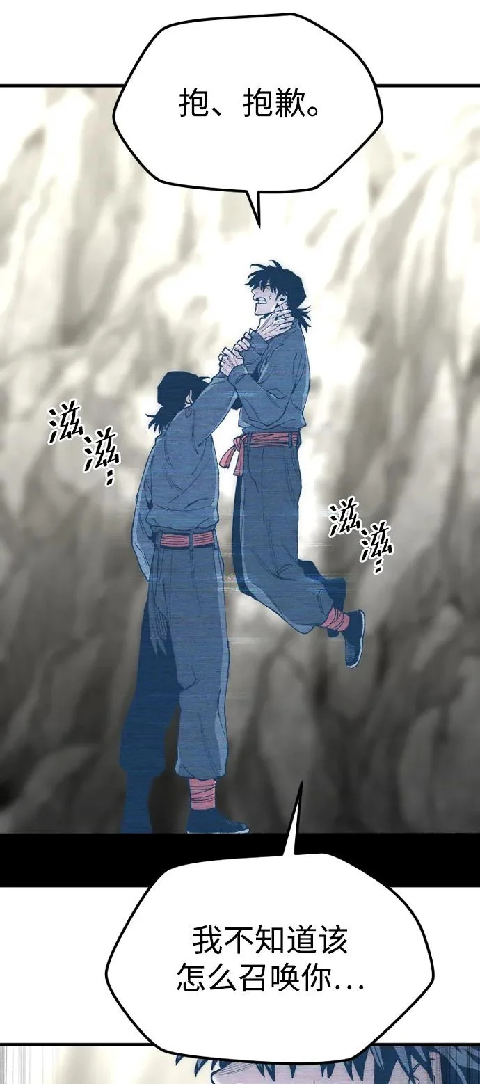 第155话 第37页