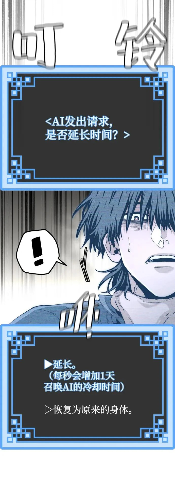 第155话 第39页