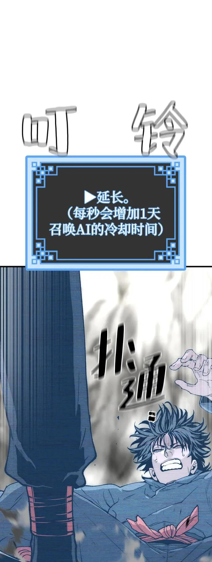 第155话 第40页