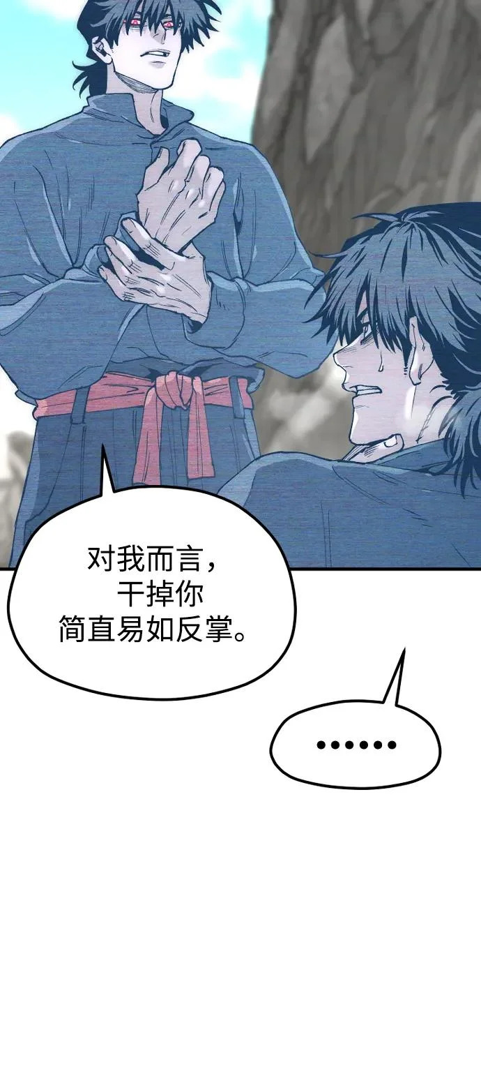 第155话 第42页