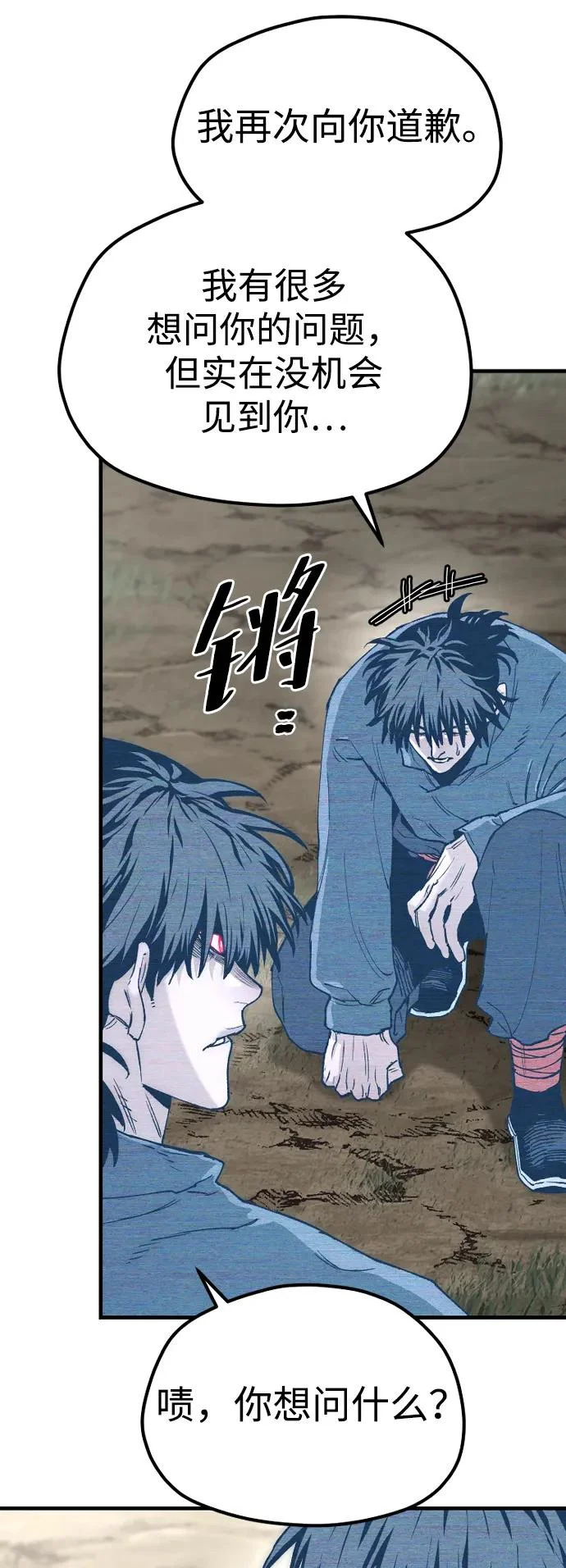 第155话 第43页