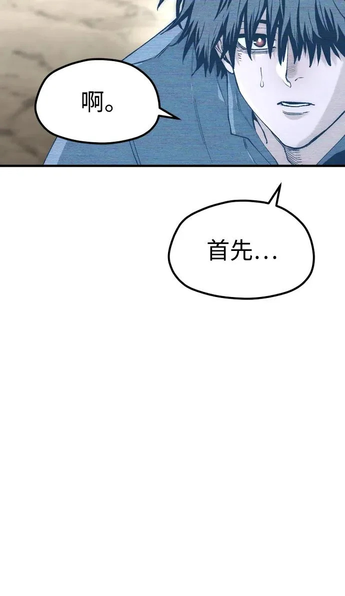 第155话 第44页