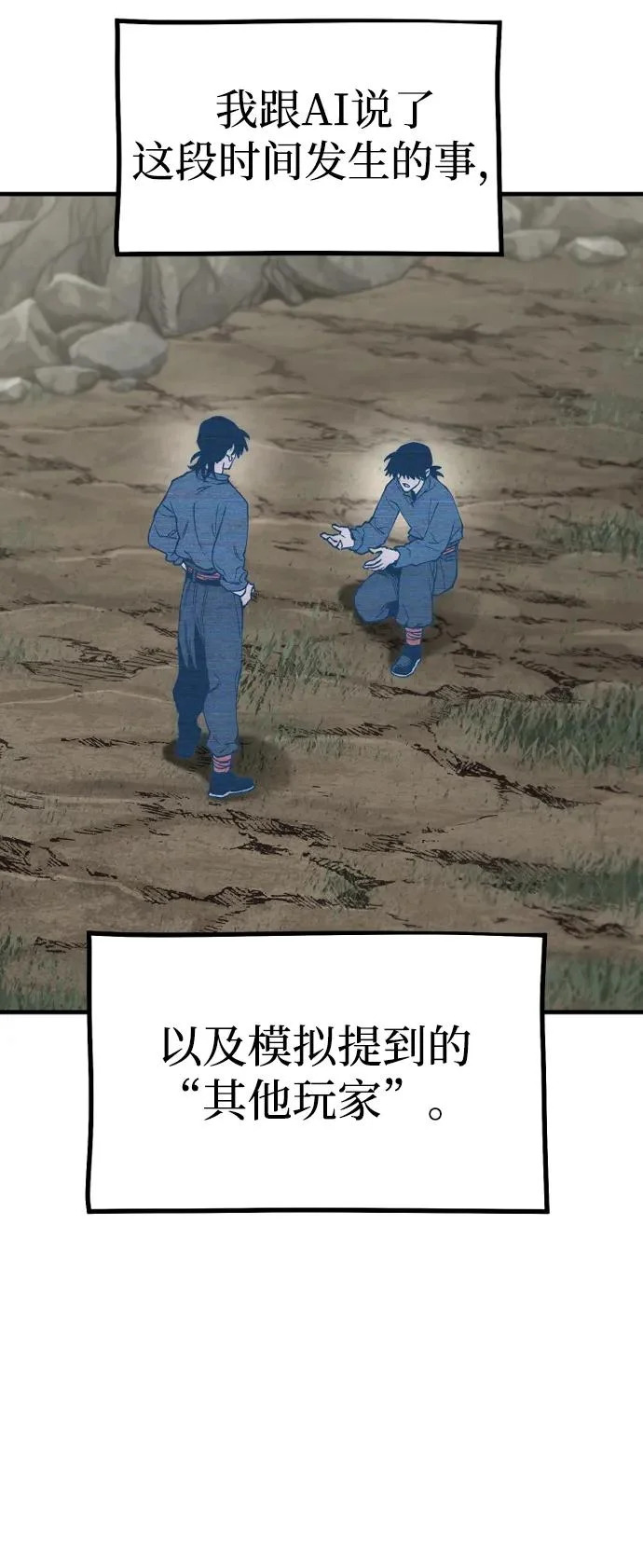 第155话 第45页