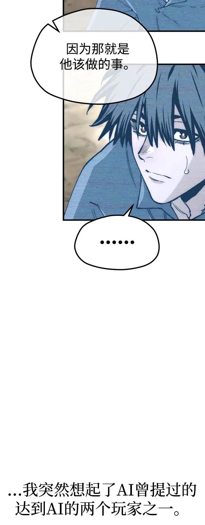 第155话 第47页