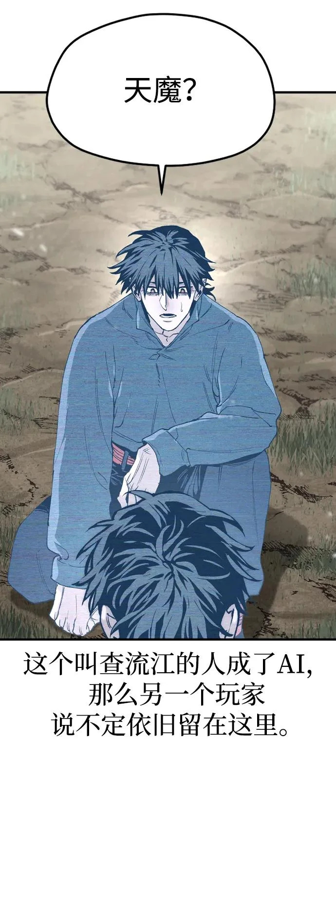 第155话 第49页