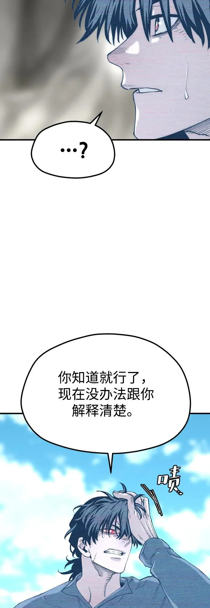 第155话 第51页