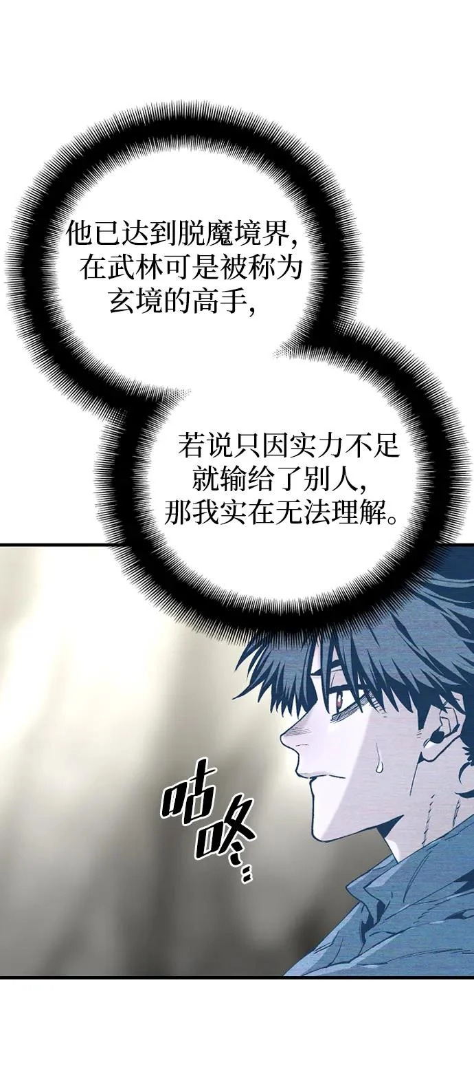 第155话 第54页