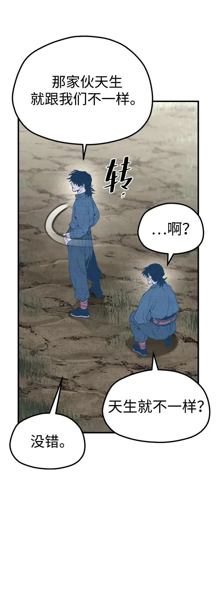 第155话 第56页