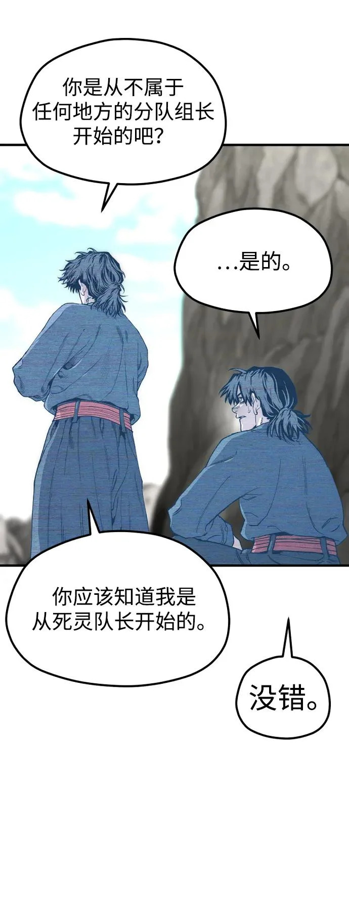 第155话 第57页