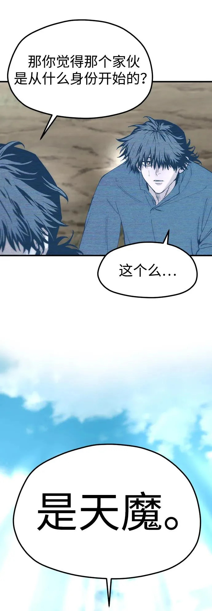 第155话 第58页