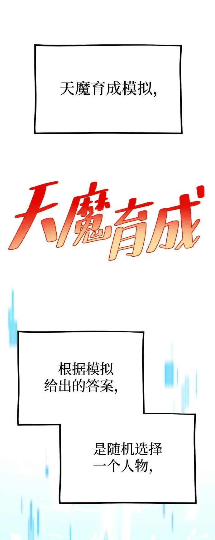 第155话 第61页