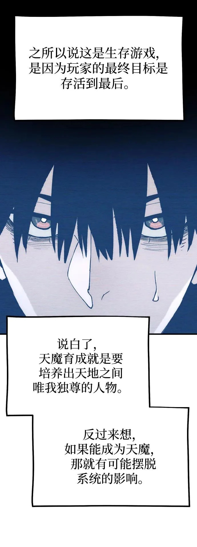 第155话 第64页