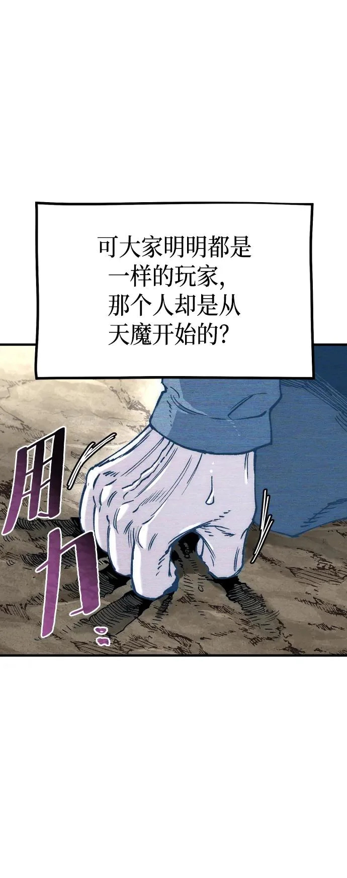 第155话 第65页
