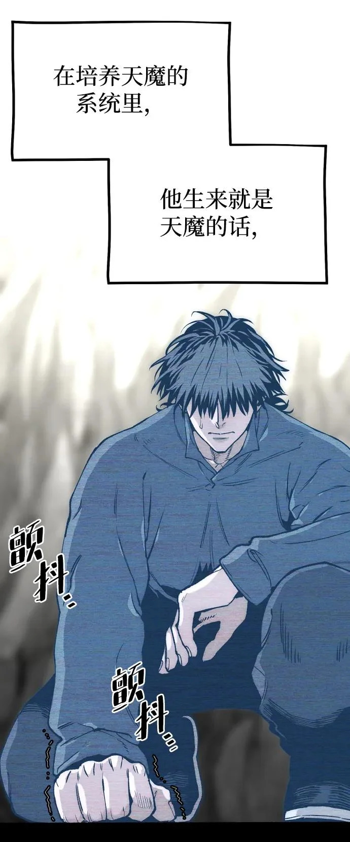 第155话 第66页