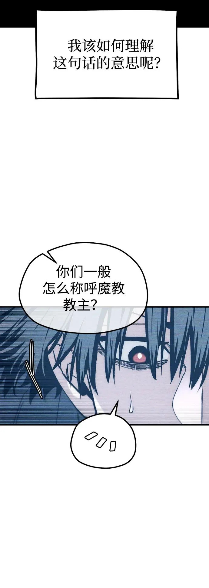 第155话 第67页