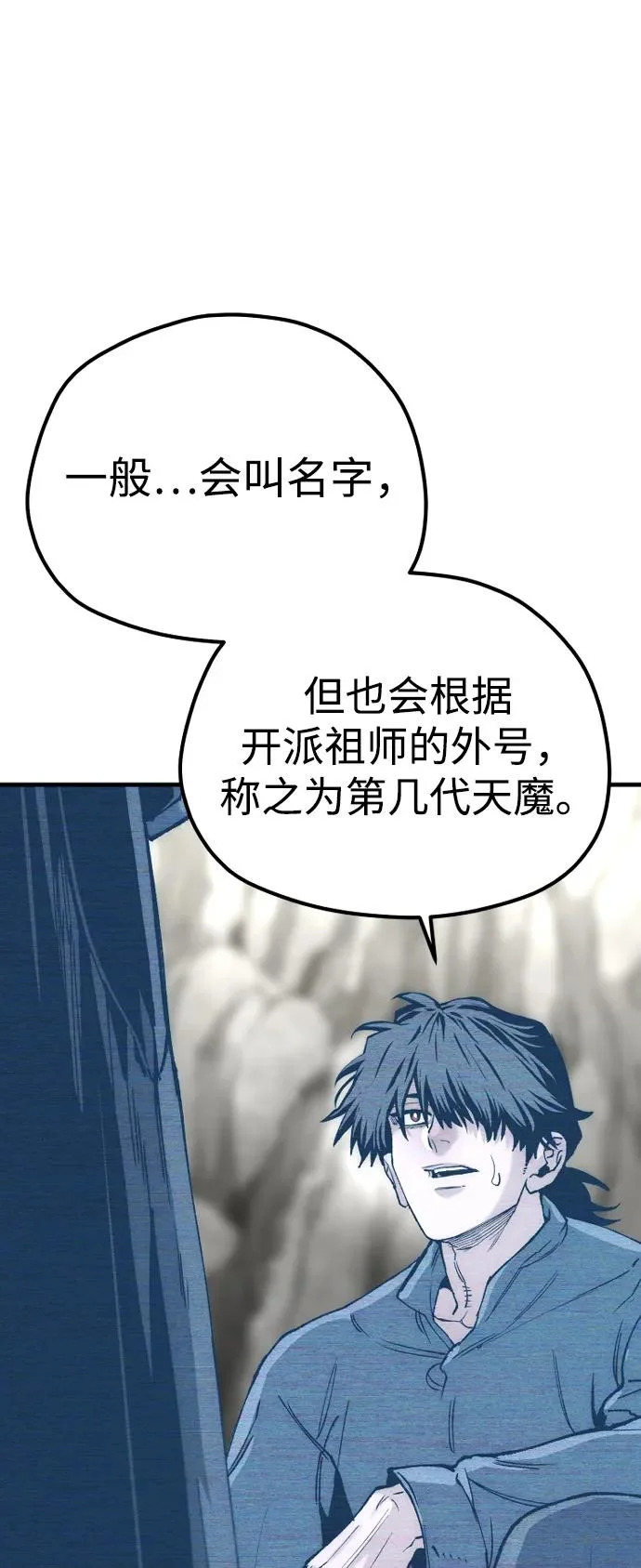 第155话 第68页